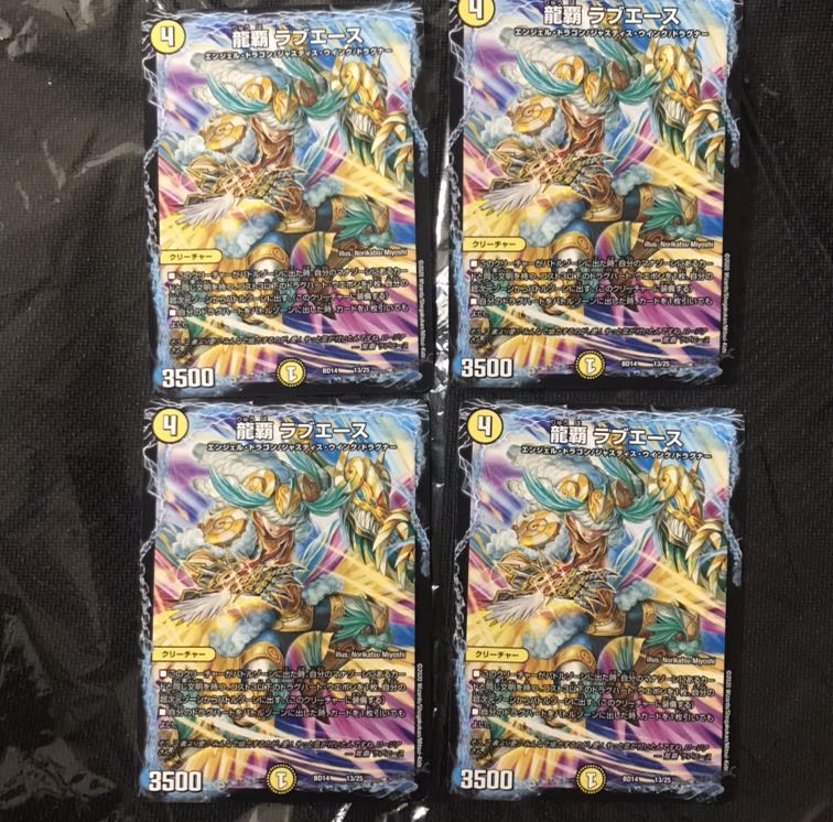 デュエルマスターズ 龍覇ラブエース 4枚セット