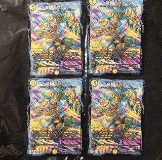 デュエルマスターズ　龍覇ラブエース　4枚セット