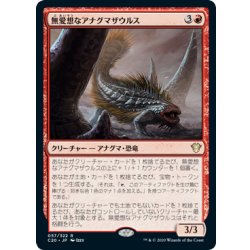 Surly Badgersaur/Surly Badgersaur (Japanese) [Commander 2020] 1枚