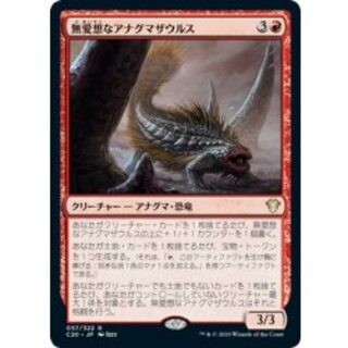 Surly Badgersaur/Surly Badgersaur (Japanese) [Commander 2020] 1枚