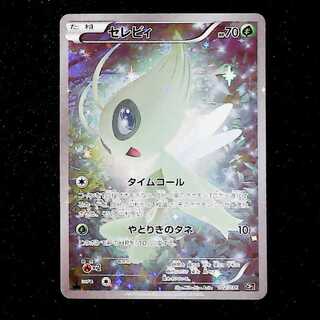 Celebi (Kira) 002/036 1枚