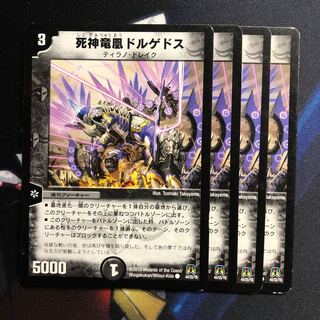 死神竜凰ドルゲドス　写真立て314