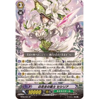 [Status A-] Cecilia, the White Lily Musketeer [SP] {BT08/S04} 《Neo Nectar》 1枚