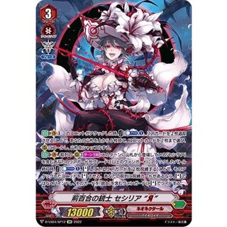 [State A-] Cecilia Я, Gunner of the Thorn Lily [SP] {D-VS04/SP12} "Neo Nectar" 1枚