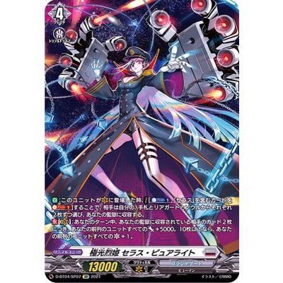 [Status A-] Aurora Princess Ceras Purelight [SP] {D-BT04/SP07} *Brantgate* 1枚
