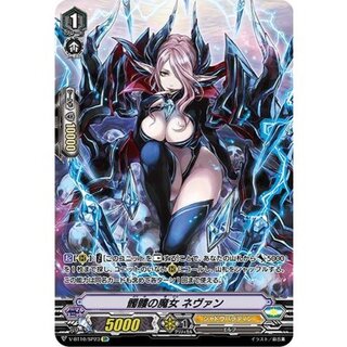 [Status A-] Nevan, the Skull Witch [SP] {V-BT10/SP23} 《Shadow Paladin》 1枚
