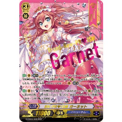 〔状態A-〕BN-PR?ISMガーネット【WSP】{G-CB03/S09WSP}《バミューダ△》 1枚