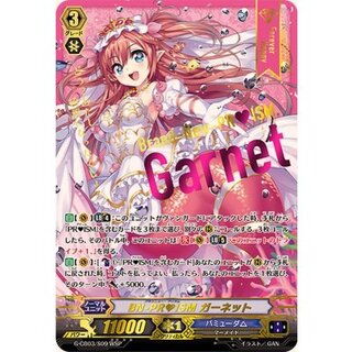 〔状態A-〕BN-PR?ISMガーネット【WSP】{G-CB03/S09WSP}《バミューダ△》 1枚