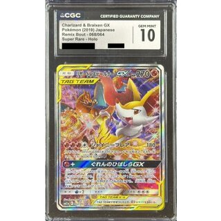 リザードン＆テールナーGX SA」の激安通販 | magi