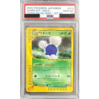 ポケモンカード ワタッコ e カード psa10 タタッコ C PSA10」の激安通販 | magi