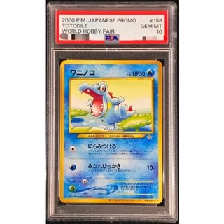 旧裏 psa10」の激安通販 | magi