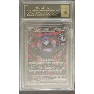 モルペコex SAR 115/081」の激安通販 | magi
