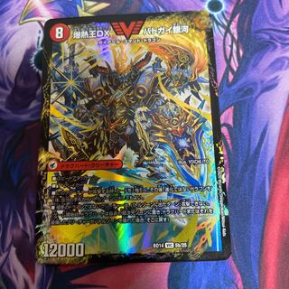 爆銀王剣 バトガイ刃斗｜爆熱王DX バトガイ銀河