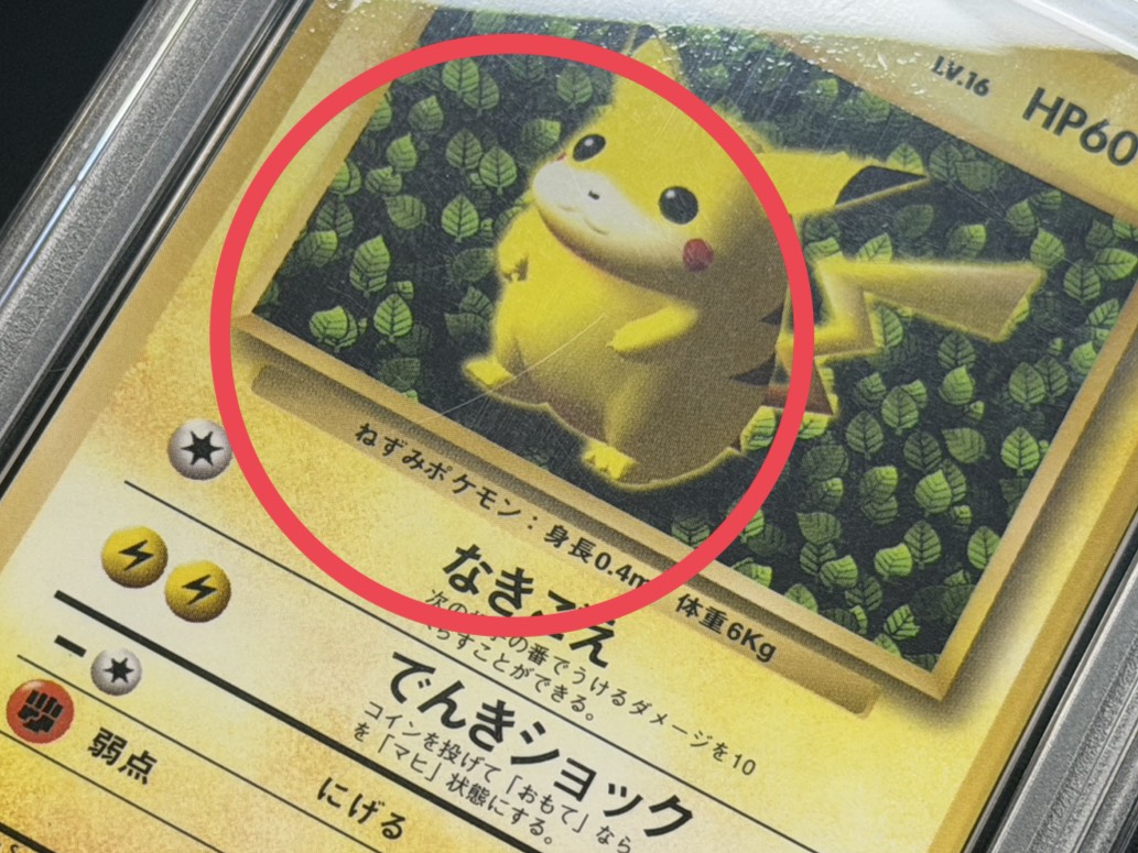 PSA6 Certified] Pikachu LV.16 (Glossy / Ken Sugimori