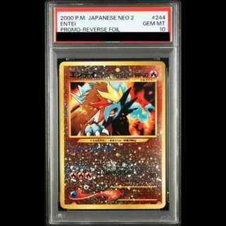 【PSA10】エンテイ プレミアムファイル 旧裏  1枚