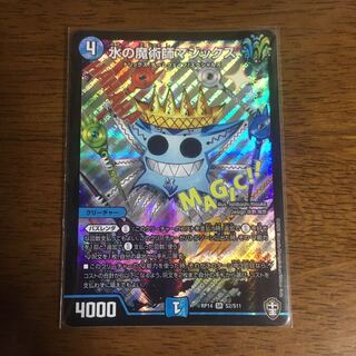 美品 水の魔術師マジックス