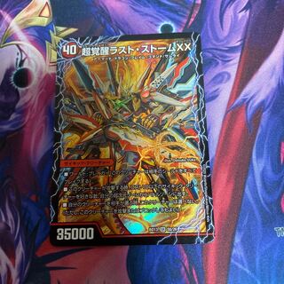 超時空ストーム G・XX｜超覚醒ラスト・ストーム XX