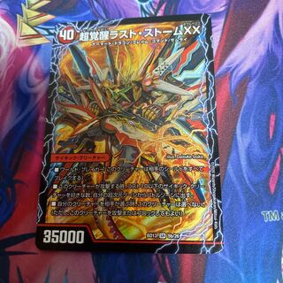 超時空ストーム G・XX｜超覚醒ラスト・ストーム XX