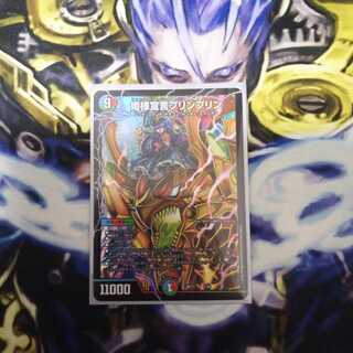 姫様宣言プリンプリン