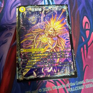 百獣槍 ジャベレオン｜百獣聖堂 レオサイユ｜頂天聖 レオザワルド