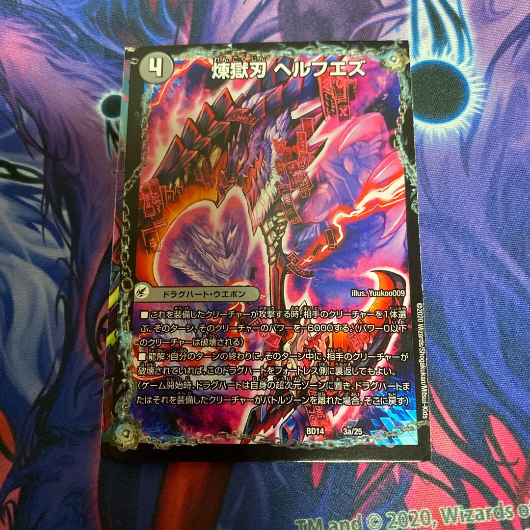 Purgatory Blade Helfuez|Purgatory Palace Herculaneum|Daishinsai Hellsekai