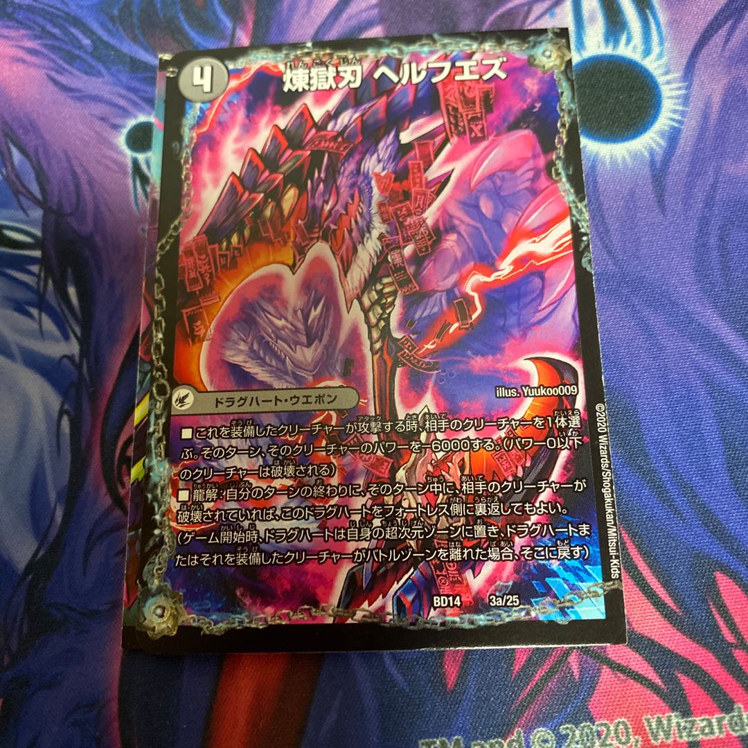 煉獄刃 ヘルフエズ｜煉獄宮殿 ヘルクライム｜大殺壊 ヘルセカイ