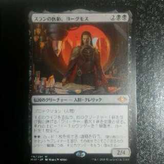 スランの医師、ヨーグモス　日