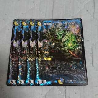 龍覇龍 デッドマン=ザ=オリジン 4枚②