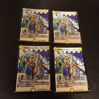 無敵城 シルヴァー・グローリー VR 33/80