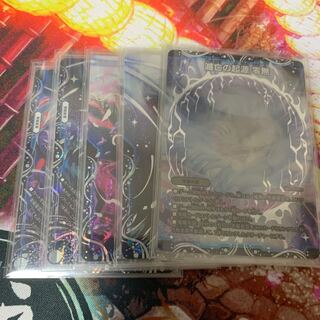 滅亡の起源 零無/零龍