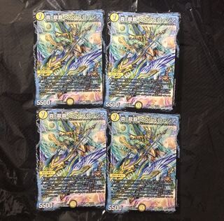 デュエルマスターズ　真・龍覇ヘブンズ・ロージア　3枚セット