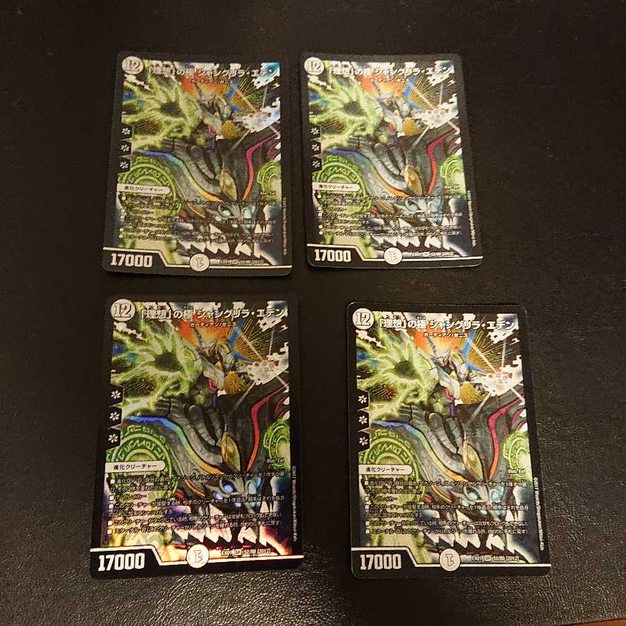 「理想」の極 シャングリラ・エデン SR イタミあり。