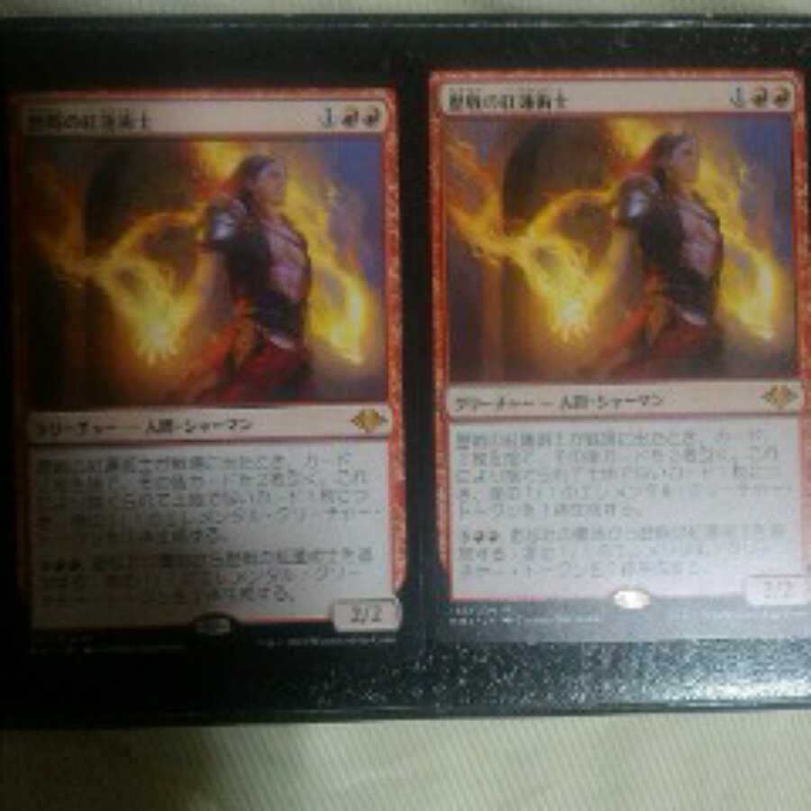 歴戦の紅蓮術士　2枚セット