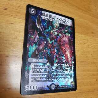 【即日発送】暗黒鎧 ダースシスK