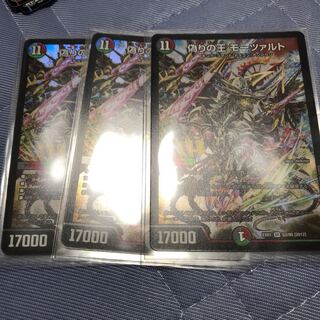 偽りの王 モーツァルト　3枚