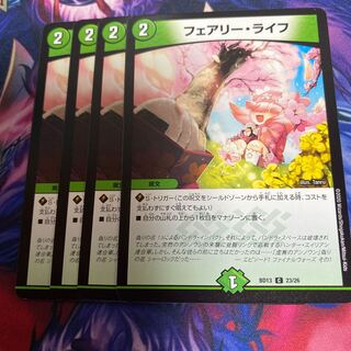 フェアリー・ライフ春