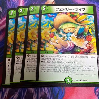 フェアリー・ライフ夏