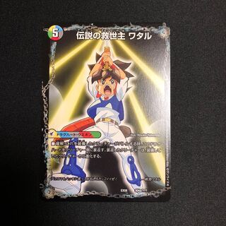 伝説の救世主 ワタル｜龍神丸