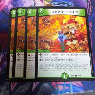 フェアリー・ライフ秋