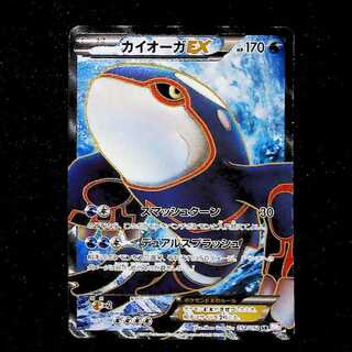 カイオーガEX」の激安通販 | magi
