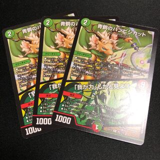 青銅のバンビシカット｜「我が力、しかと見よ!」