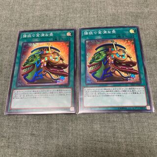 強欲で金満な壺 SR