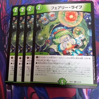 フェアリー・ライフ冬