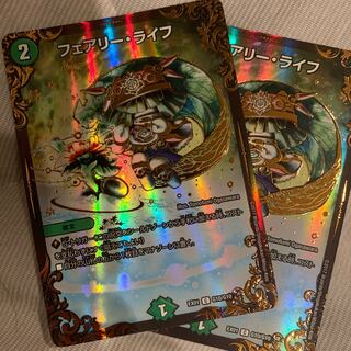 フェアリー・ライフ(ウルトラゴールデンカード仕様)