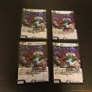 魔龍バベルギヌス VR 23/80