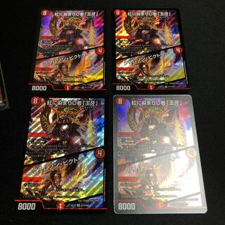 紅に染まりし者「王牙」｜クリムゾン・ビクトリー