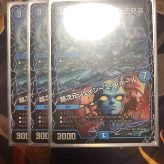 全員集合!アクア・三兄弟/超次元ジェイシーエイ・ホール