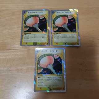 ホーリー・スパーク(スーパーデッキ仕様) R-foil