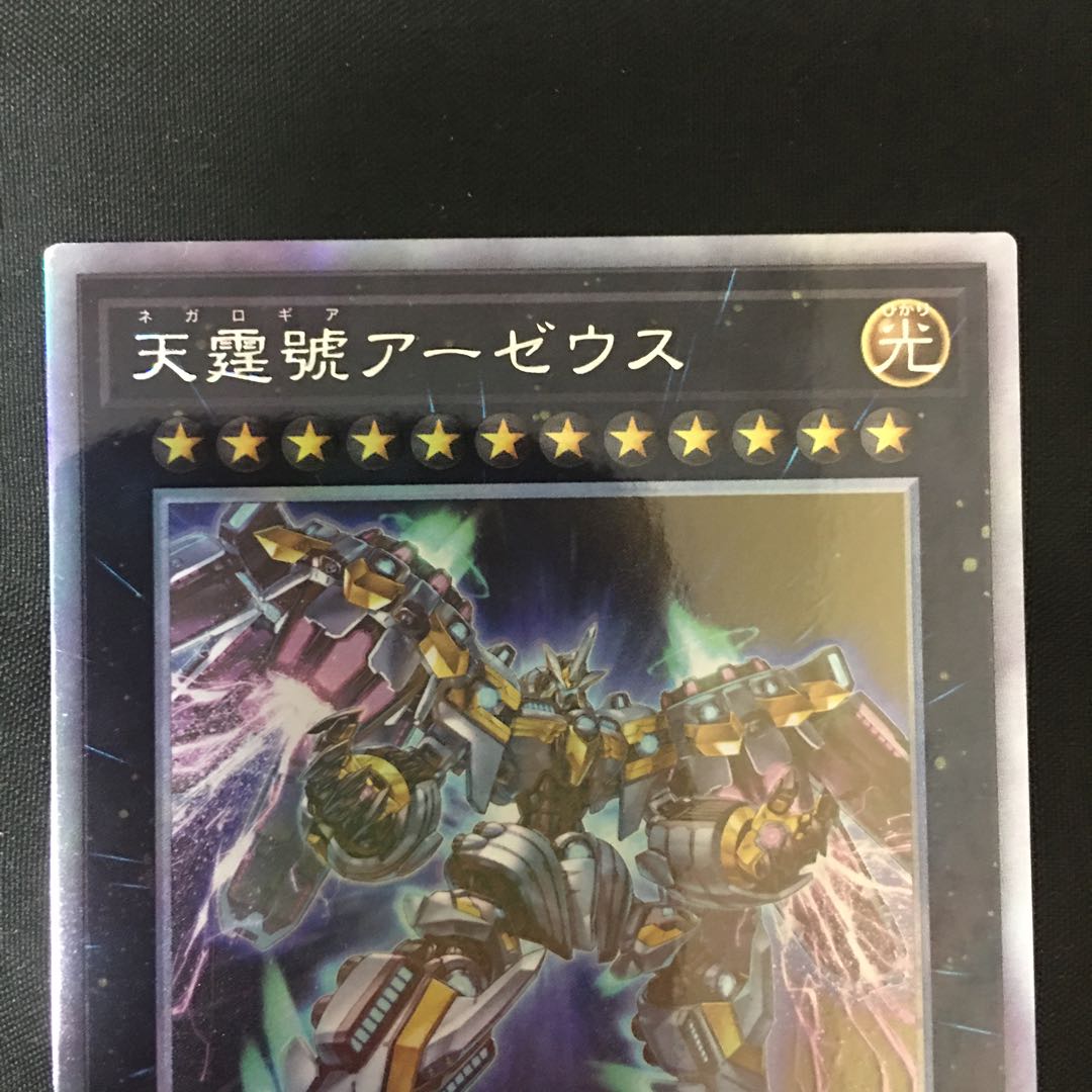 天霆號アーゼウス HR プレイ用