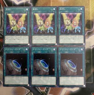 盆回し テラフォーミング